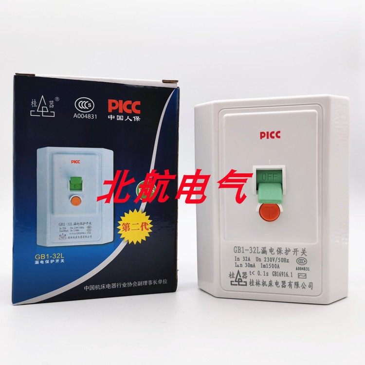 Guilin leaks 2 cabinets air conditioning air switch GB1 - 32L leakage protection switch water heater