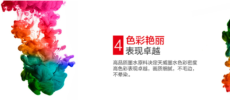 Mực sáu màu Tianwei phù hợp cho: Máy in phun dòng Epson / một máy (loại thuốc nhuộm) mực in chuyển nhiệt