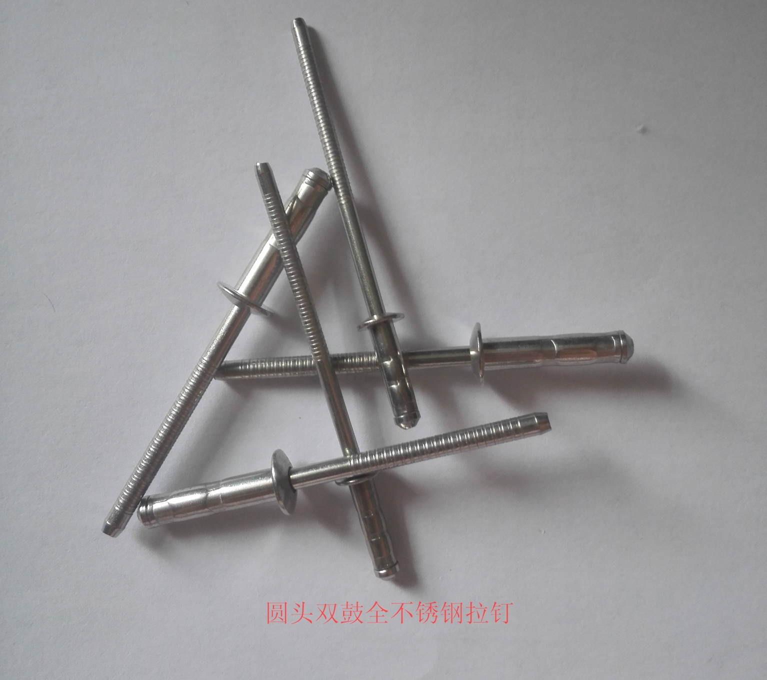 Double drum round head aluminum pull stud blind rivet