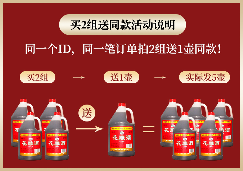 吴越八年手工糯米花雕酒2.5升*2桶装