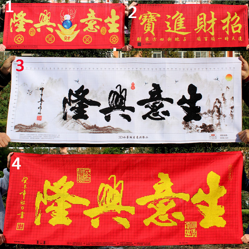 handmade thêu cross-stitch kinh doanh xong đang bùng nổ thêm mở tiền mặt bức tranh lễ tại chỗ vận chuyển - Công cụ & phụ kiện Cross-stitch mẫu tranh thêu