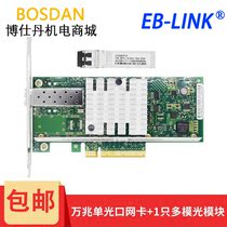 EB-LINK PCI-E Intel X520 10 GIGABIT NETWORK Card 82599 10G SINGLE and dual port Server NETWORK card