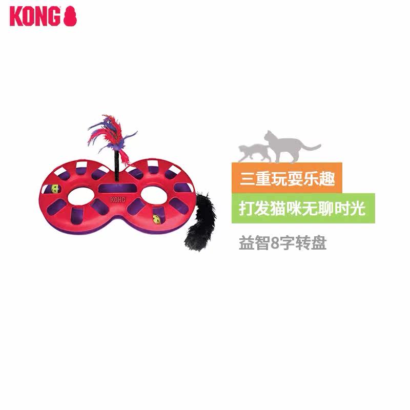 Cat Paradise Import Puzzle Cat Toy 8 Self-Orbit Sounding Ball Turkey Feather Cat Mint USA KONG