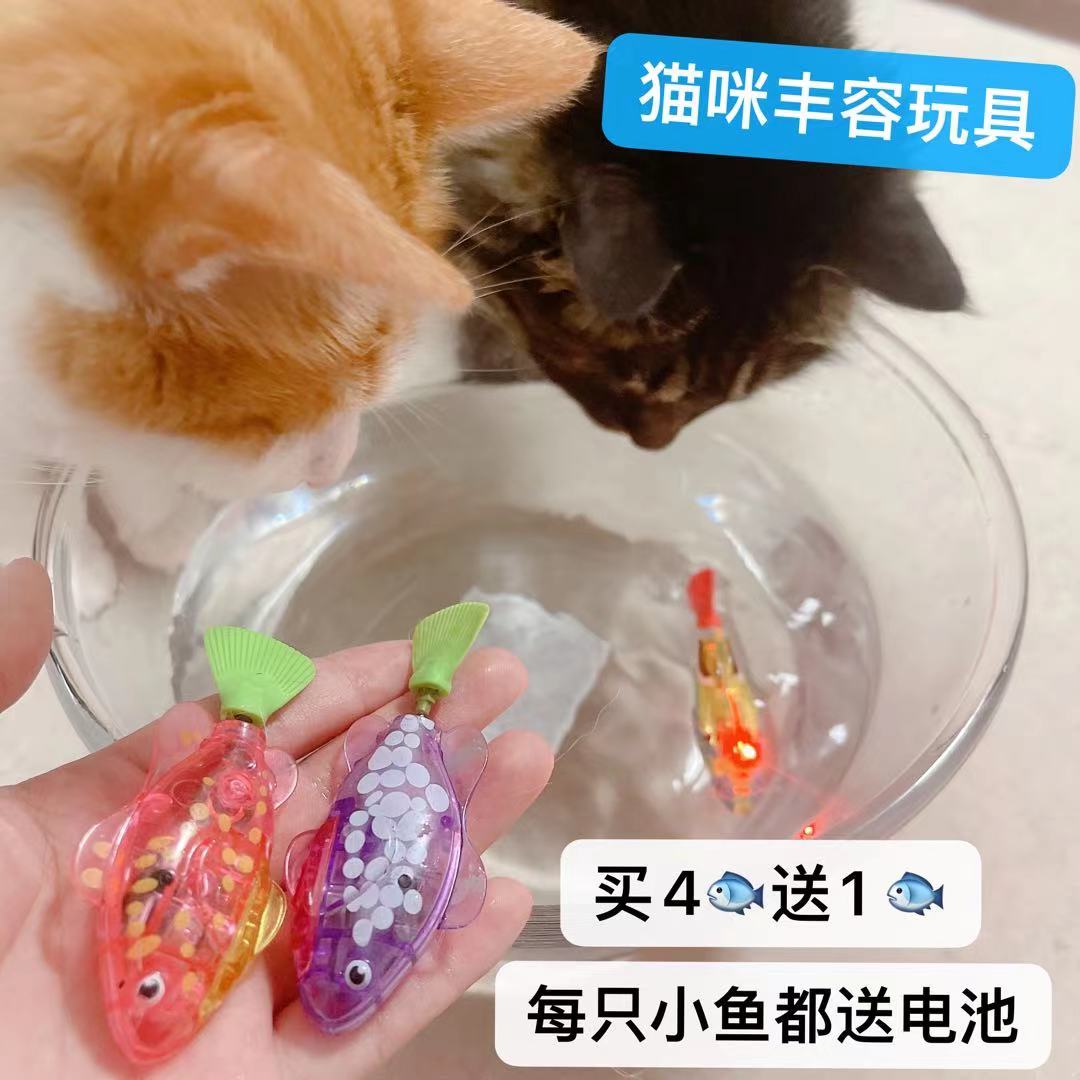Buy 4 send 1 kitty Feng Yong light Inductive Small Fish Cat Toy Side Play Side Drink and drink the battery