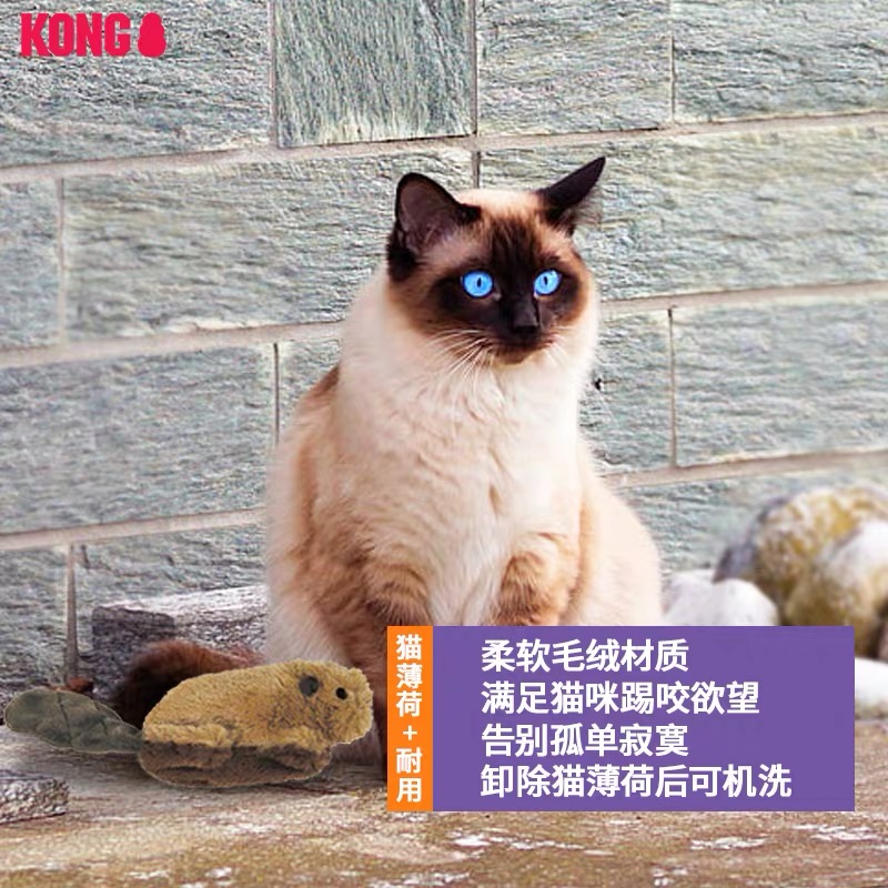 US imports KONG Stuffed Cat Mint Kitty Toy Plush Beaver Cat Toy Hunting Meets Nature