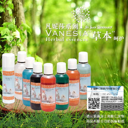 Italian Imports High-end Washing ISB Isanne Vanessa Pet SPA SHAMPOO BODY LOTION Lotion Lotion