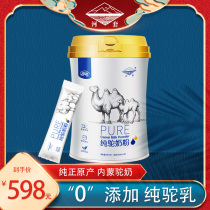 Hetao pure camel milk powder Middle-aged and elderly full-fat high-calcium Inner Mongolia camel milk powder Sucrose-free official flagship store