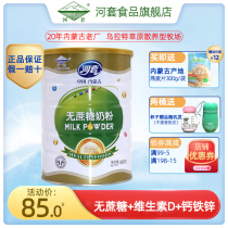 Hetao middle-aged and elderly milk powder Adult sucrose-free high-calcium high-speed rail high-zinc canned teen milk powder Adult punch drink