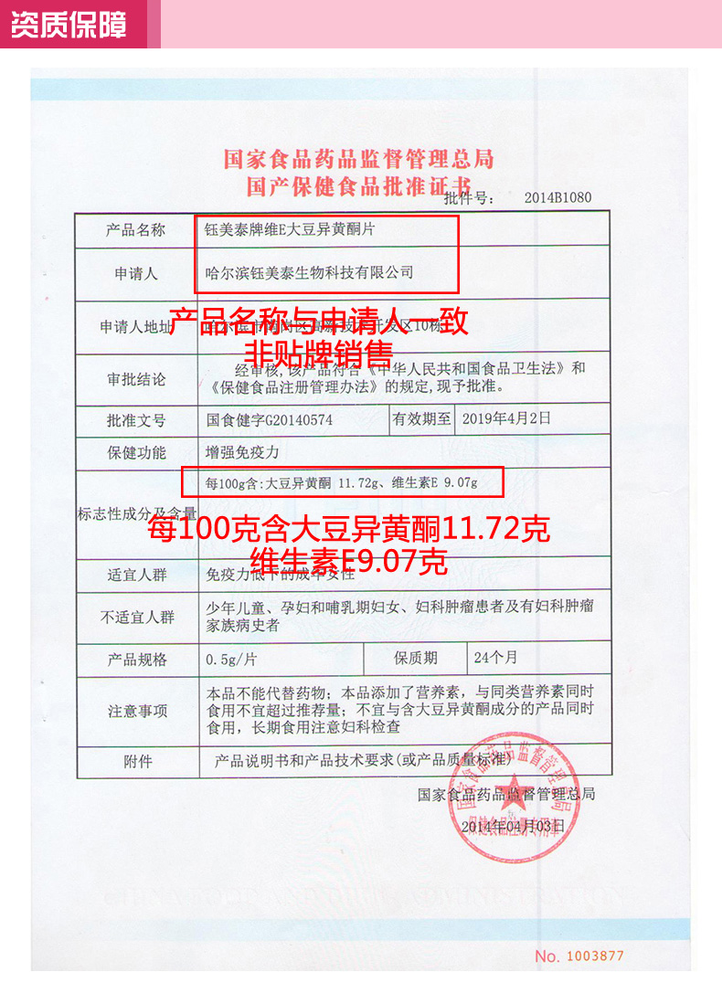 钰 美 泰 E Viên đậu nành isoflavone 60 miếng 0,5g sản phẩm sức khỏe phụ nữ hàng đầu cửa hàng đích thực - Thực phẩm sức khỏe tảo xoắn nhật bản