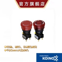 South Korea Lianxing KOINO Φ16 high-end European standard emergency stop button KEPB16ER-1 KEPB16ER-2