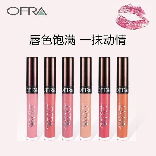 美国进口 Ofra 哑光持久液体唇釉 天猫优惠券折后￥59包邮（￥99-40）多色可选