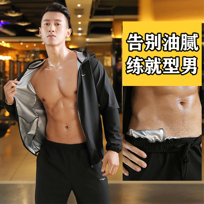 Sweat suit men's suit sweat - dress training large - scale gym running sweaty sweaty - clothes 200 pounds