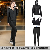 Черная куртка, штаны, бюстгалтер, эластичная талия