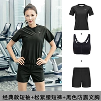 Классические шорты, черный противоударный бюстгалтер, эластичная талия, короткий рукав