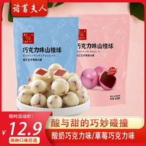 Mrs. Zhuge Hawthorn Ball 168g Sandwich Strawberry Yogurt Chocolate Flavor Office Leisure Net Red Snacks