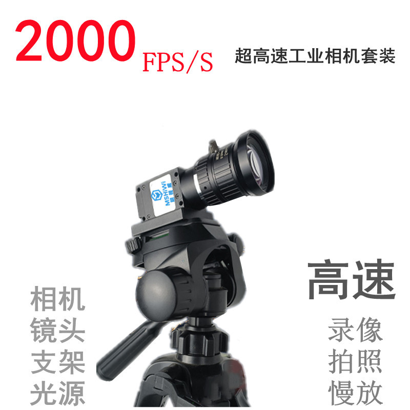High-Speed Industrial Camera 1000 Frames 2000 Frames 6000Fps High-Speed Sports Video Slow Placement and Grabbing Photography Set
