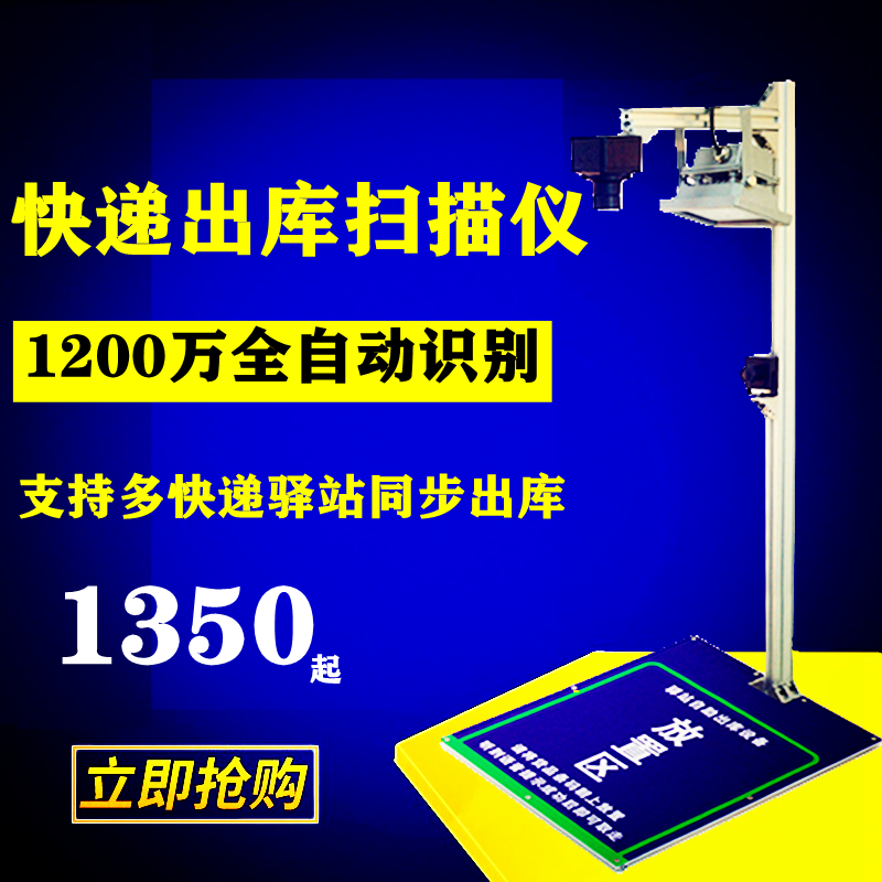 Express out of the library scanner Mommy Yiyi automatically signed photography equipment bottom face pick piece one high-shot instrument