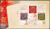2011-12M Yunjin Souvenir Sheetlet Stamp Philately Collection