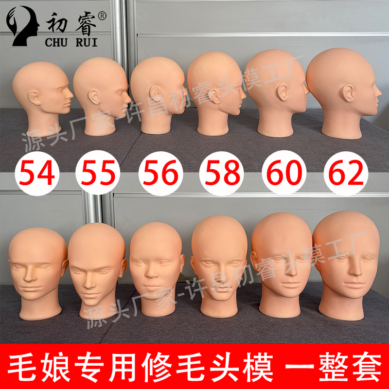 A Complete Set of Mannequin Heads for Hairdressing, Including Full-Size Head Circumference, Dummy Head, Wig Trimming Head Model Stand A Complete Set of Mannequin Heads for Hairdressing, Including Full-Size Head Circumference, Dummy Head, Wig Trimming Head Model Stand