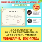 Книга роста для детского сада, фотоальбом, шаблон для школьников