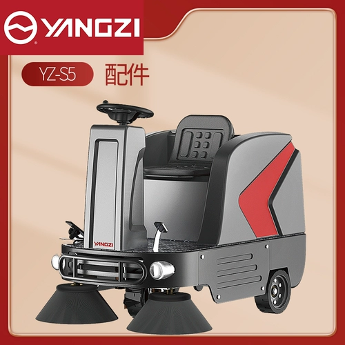 Янцзи S5 стиральная машина оригинальные подлинные аксессуары Полная цена бесплатная доставка (пожалуйста, проконсультируйтесь с обслуживанием клиентов перед заказом)