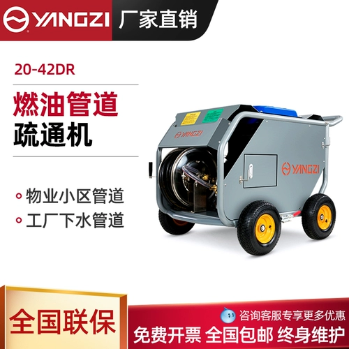 Янцзи Янцзи 20/42D Трубопровод дноуглубки