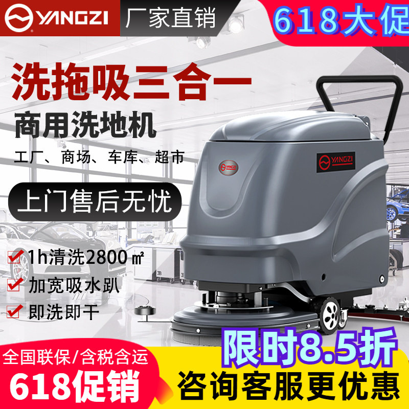 Yangzi Floor Scrubber Commercial Industrial Workshop Floor Mop Machine Shopping Mall Factory Electric Hand-Push Suction and Mopping Integrated Sweeper Yangzi Floor Scrubber Commercial Industrial Workshop Floor Mop Machine Shopping Mall Factory Electric Hand-Push Suction and Mopping Integrated Sweeper