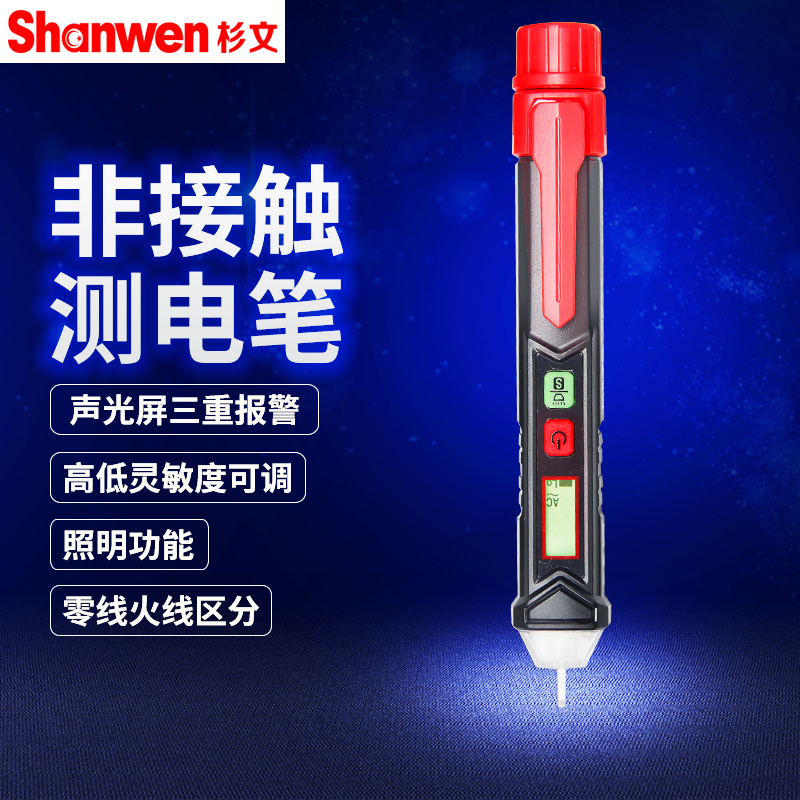 The new pen multi-function intelligent induction test pen electrician special advanced measuring pen sound and light alarm high voltage