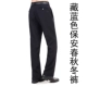 Брюки баоан, прячущие синие/черные (весна и осень и зимние штаны)