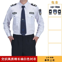 Высококачественная хлопковая рубашка