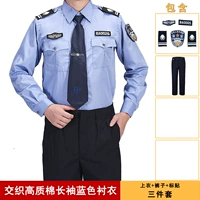 Высококачественная синяя рубашка, комплект, штаны