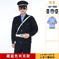 Куртка, штаны, высококачественная рубашка