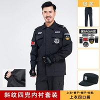 Слипать четыре -карманное осеннее и зимнее набор (подкладка) верхняя часть+брюки+шляпа+логотип, износостойкость