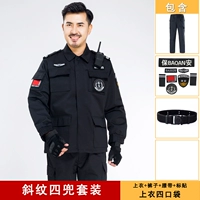 Осенний комплект, штаны, износостойкий ремень