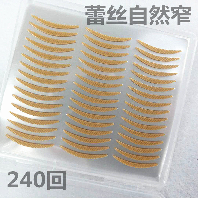 Full 2 ​​bags Sandi natural narrow lace double eyelid stickers 240 times natural, strong adhesive force, docile and naturally narrow