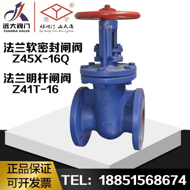 Yuanda valve Yao word cast iron flange wedge gate valve dark rod bright rod soft seal hard seal gate valve dn100