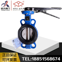 Yuanda valve Yao word D71X-16Q handle wafer type turbine butterfly valve manual ductile iron dn100 50