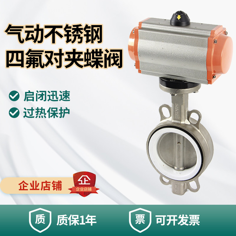 Pneumatic stainless steel PTFE clamp butterfly valve D671F-16Q acid and alkali resistant clamp butterfly valve DN100 125