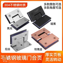 Load-bearing bathroom door clamp opening and closing hanging clip large bending heavy stainless steel chain glass door hinge door hinge thickened