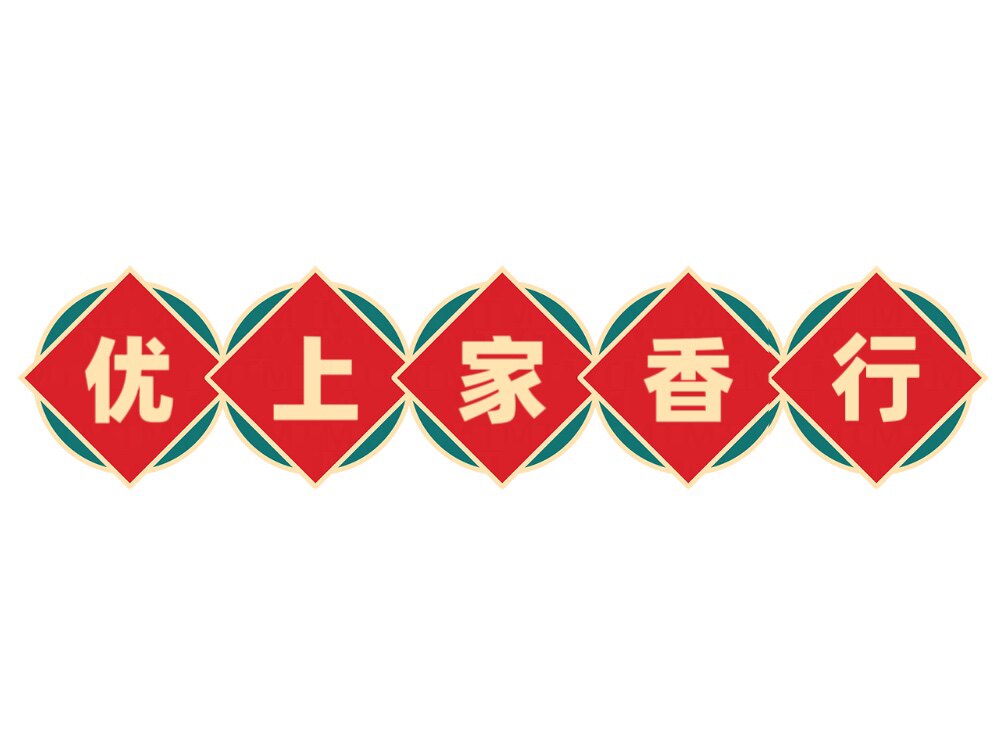 优上家香行的LOGO