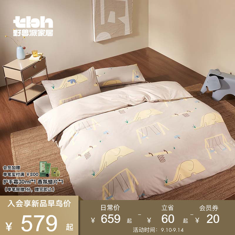 tbh wild beasts home bed four sets of Z series elephants Running Away All-cotton Mill Wool Printed Bed Goods Kit Autumn Winter-Taobao