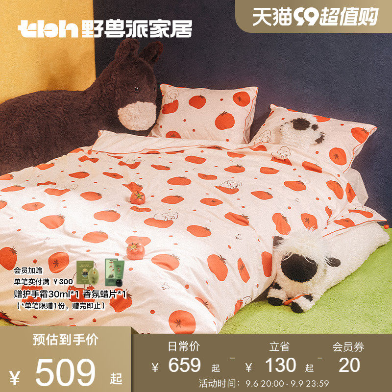 tbh wild beasts home elephant runaway series tomatoes full cotton mill wool four sets of autumn winter bed bedding kit-Taobao
