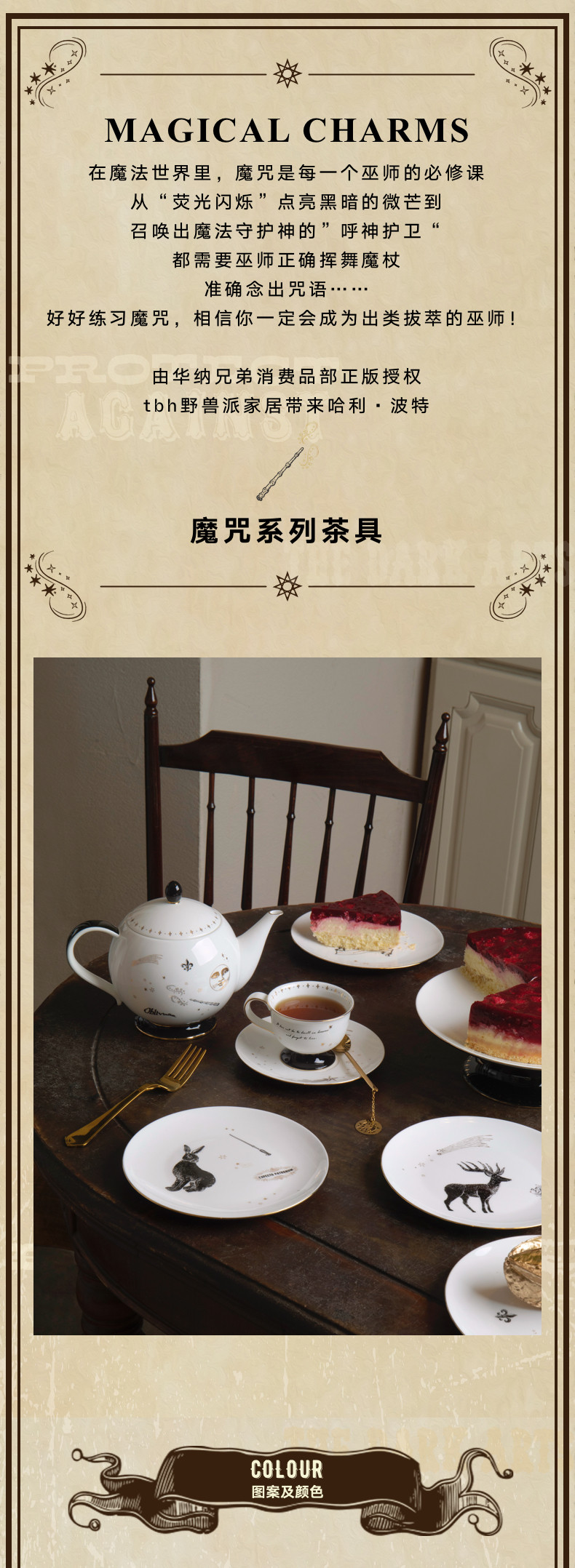 Чайный сервиз, комплект, чайник, чайная чашка, домашний декор, Гарри Поттер, подарок на день рождения    