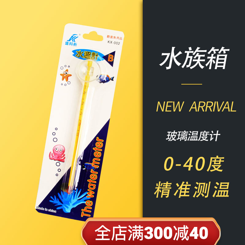 Fish Tank Thermometer FISH WATER WATER GAUGE WATER RACE TROPICAL FISH THERMOMETERS UTORTOISE CYLINDER HIGH PRECISION DIGITAL DISPLAY TEMPERATURE GAUGE