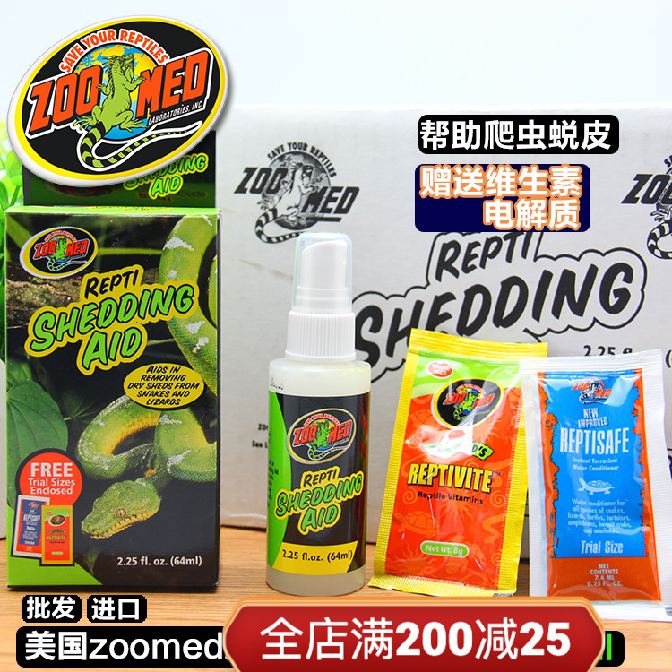 American ZOOMED reptile crawling pet tortoise lizard water turtle snake skin nutrient solution molting agent Zumet