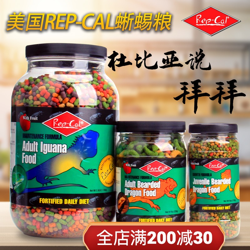 American repcal IG feed rep-cal lizard grain iguana green lizard shougong cape mane lion food instead of Dubia