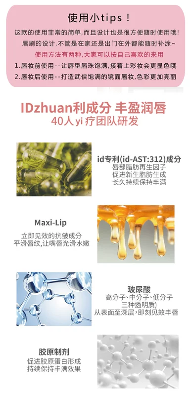 Hàn Quốc ID.AZ Doodle Lip Glossy Moisturising Lip Gloss Giữ ẩm Khử ẩm Môi đầy đủ Sửa chữa Hyaluronic Acid Bảo trì - Son bóng / Liquid Rouge