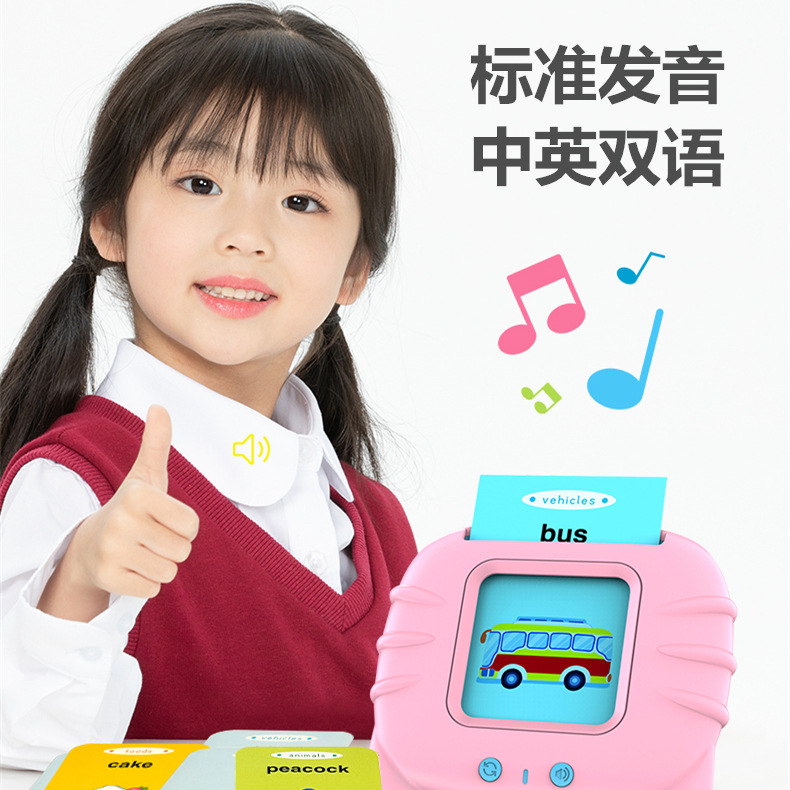 The sound puzzle card early teaching machine Children's literacy enlightenment education mother and child toy with acoustic card learning machine