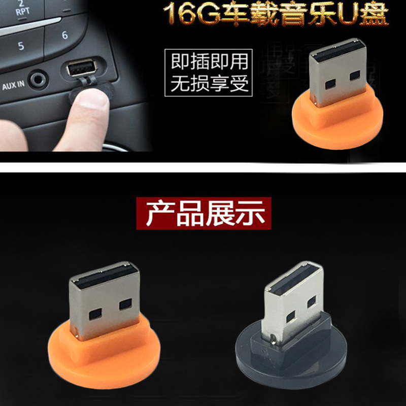 USB port BYD special vehicle U disc car USB with body disc Yuan Song Tang F0F3F6S6G6 Si Sharp Speed
