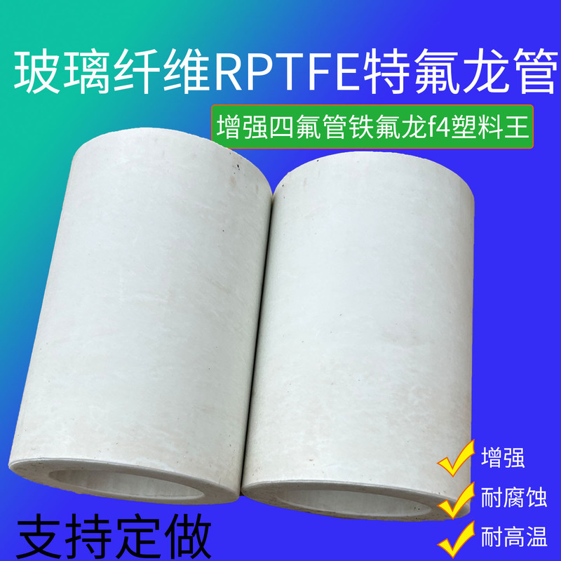 Fiberglass Reinforced Polytetrafluoroethylene F4 Tube Rptfe Iron Teflon Gf Wear-Resistant Ring High-Temperature Hard Shaft Sleeve Processing
